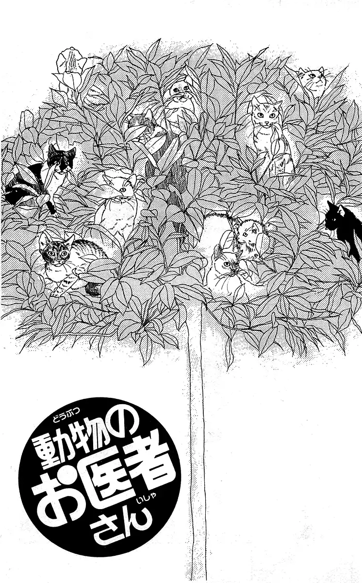 Doubutsu no Oishasan Chapter 82 3